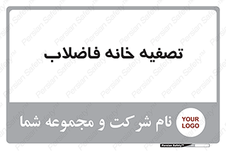  , گند آب , صافی , 