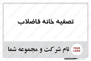  , گند آب , صافی , 