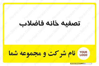  , گند آب , صافی , 
