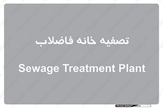  , گند آب , صافی , 