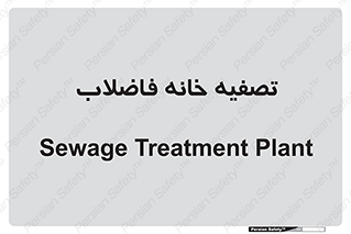  , گند آب , صافی , 