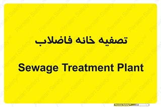  , گند آب , صافی , 