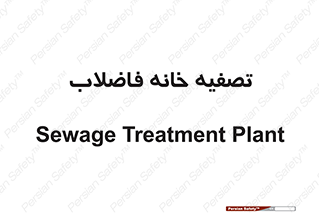  , گند آب , صافی , 