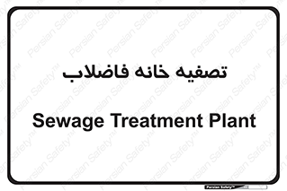  , گند آب , صافی , 