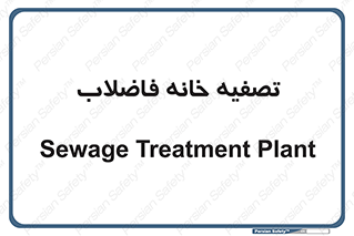  , گند آب , صافی , 