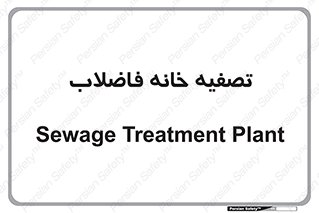  , گند آب , صافی , 