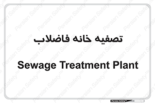  , گند آب , صافی , 