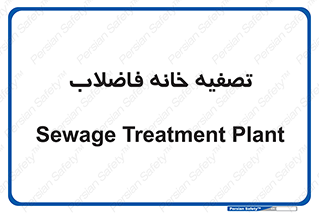  , گند آب , صافی , 