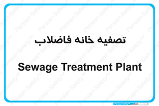  , گند آب , صافی , 
