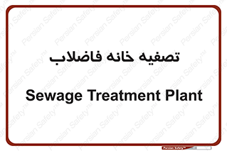  , گند آب , صافی , 