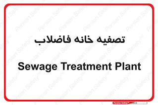 , گند آب , صافی , 
