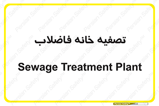  , گند آب , صافی , 