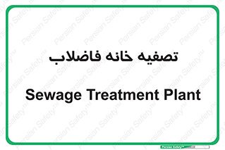  , گند آب , صافی , 