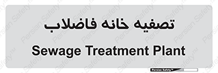  , گند آب , صافی , 