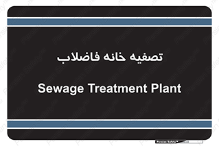  , گند آب , صافی , 