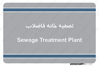 , گند آب , صافی , 