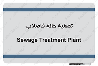  , گند آب , صافی , 
