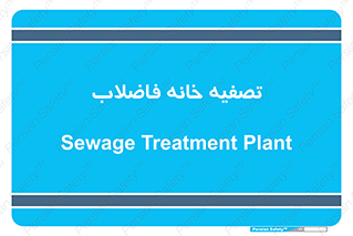  , گند آب , صافی , 