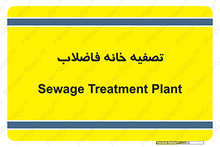 , گند آب , صافی , 