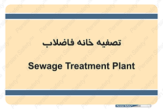  , گند آب , صافی , 