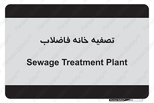  , گند آب , صافی , 