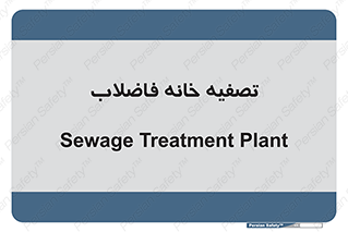  , گند آب , صافی , 