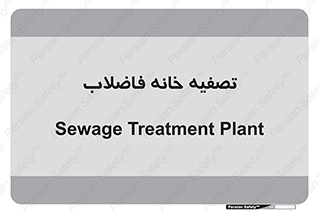  , گند آب , صافی , 