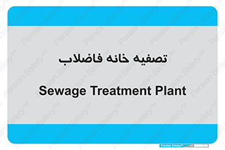  , گند آب , صافی , 