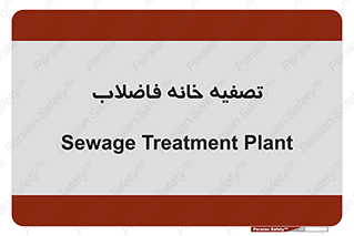  , گند آب , صافی , 
