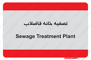  , گند آب , صافی , 