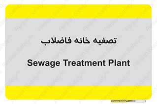  , گند آب , صافی , 
