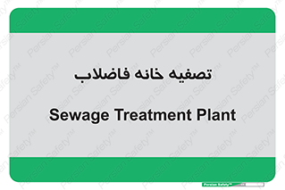  , گند آب , صافی , 