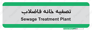 , گند آب , صافی , 
