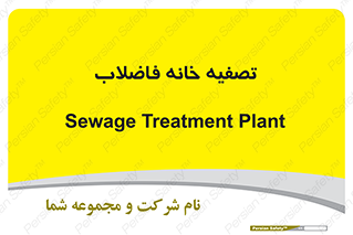  , گند آب , صافی , 