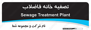  , گند آب , صافی , 