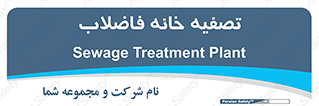 , گند آب , صافی , 