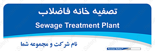  , گند آب , صافی , 