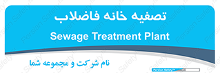  , گند آب , صافی , 