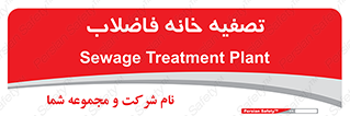  , گند آب , صافی , 