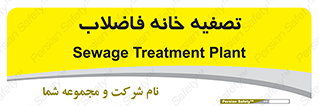  , گند آب , صافی , 
