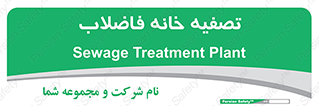  , گند آب , صافی , 