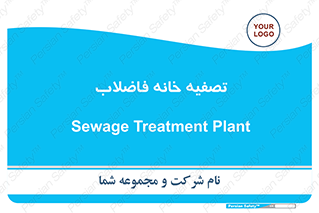  , گند آب , صافی , 