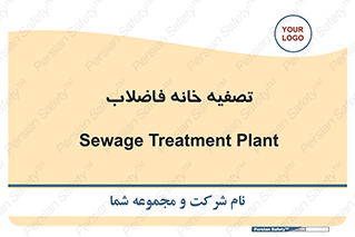 , گند آب , صافی , 