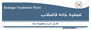  , گند آب , صافی , 