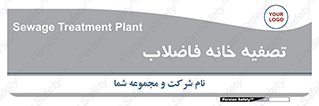  , گند آب , صافی , 
