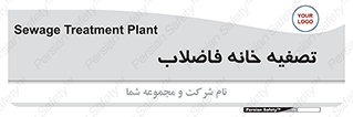  , گند آب , صافی , 