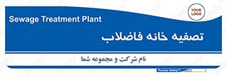  , گند آب , صافی , 
