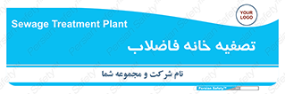  , گند آب , صافی , 