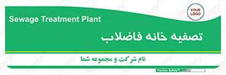  , گند آب , صافی , 