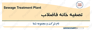  , گند آب , صافی , 